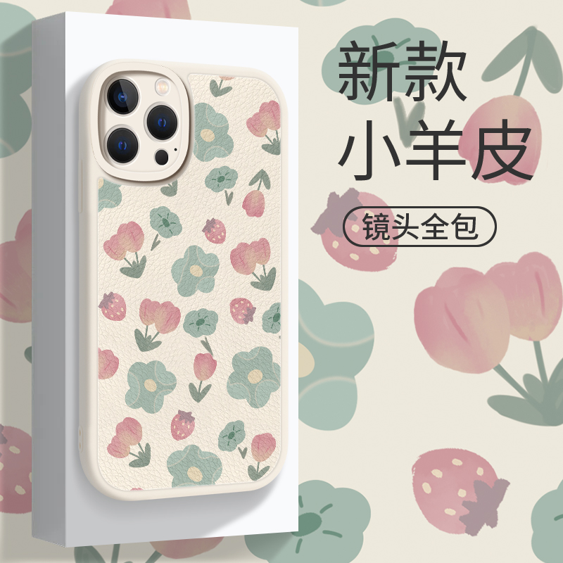 苹果/华为/OPPO/VIVO/小米全包防摔夏日小花推荐手机壳皮纹yp2300