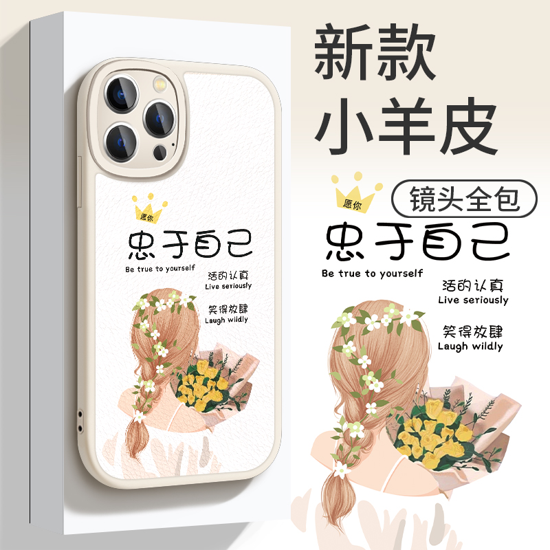 苹果华为OPPO/VIVO/小米新款全包防摔推荐捧花女手机壳皮纹yp2357