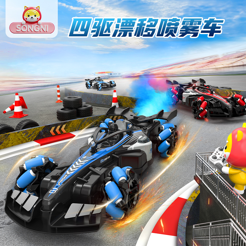 颂尼遥控方程车F1遥控车玩具手势感应四驱可漂移特技赛车儿童男孩