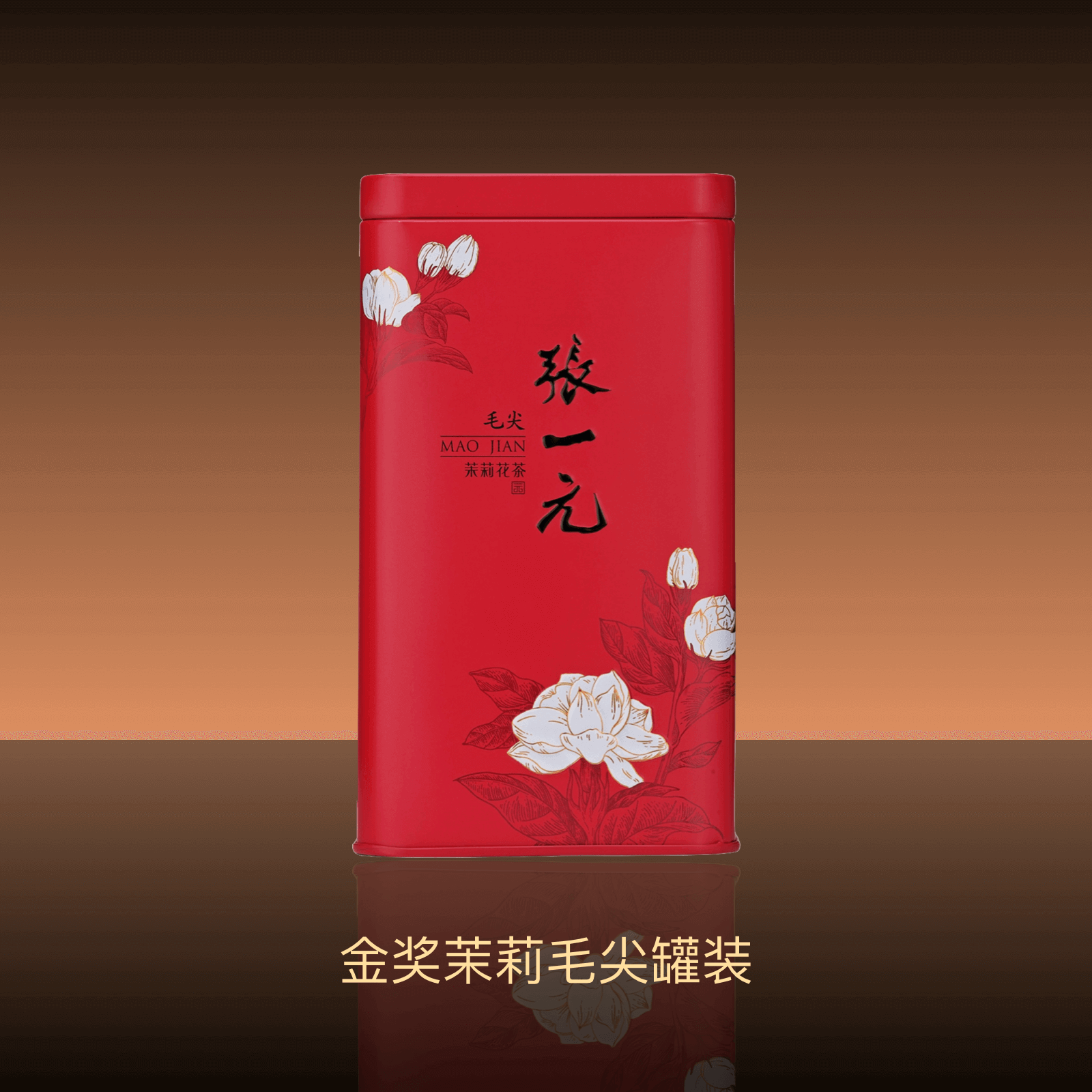 茉莉毛尖北京张一元门店茶叶八窨特种花茶罐装175g口粮茶销量款