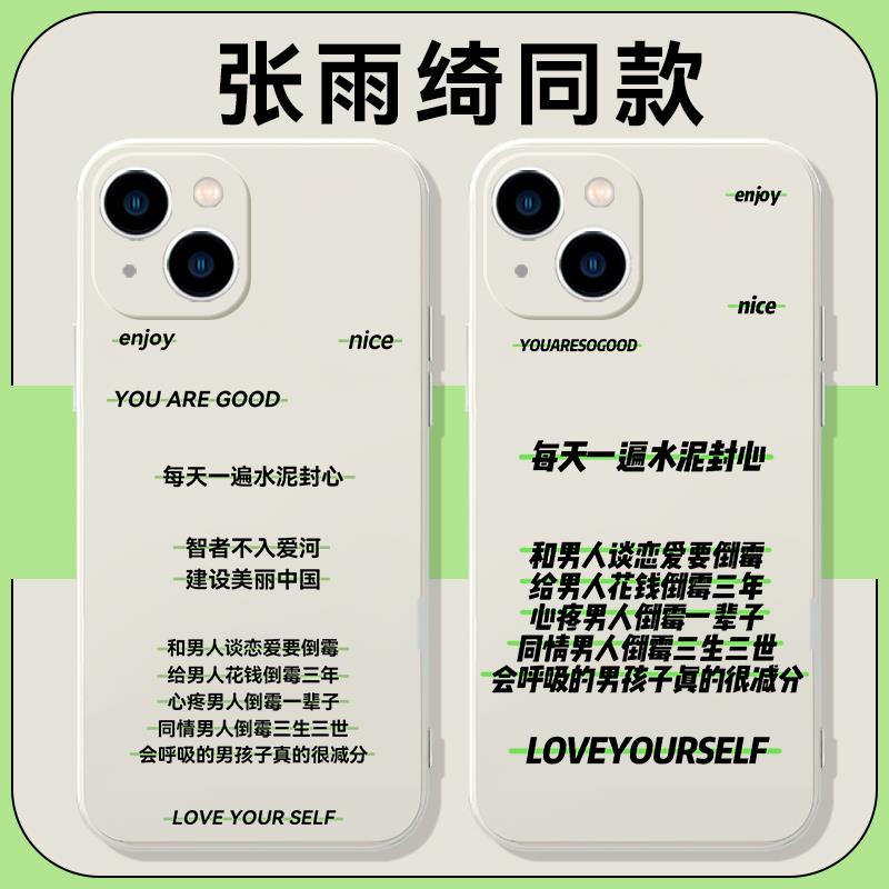 水泥封心手机壳苹果15适用于华为mate60每天一遍iPhone14promax恶