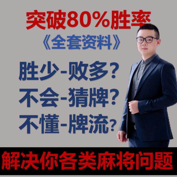#【东哥/出品】高手必修高级视频进阶课