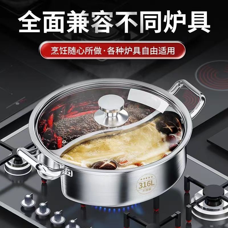 不锈钢食品特厚鸳鸯锅无焊接不串味家用火锅涮锅电磁炉燃气通用锅
