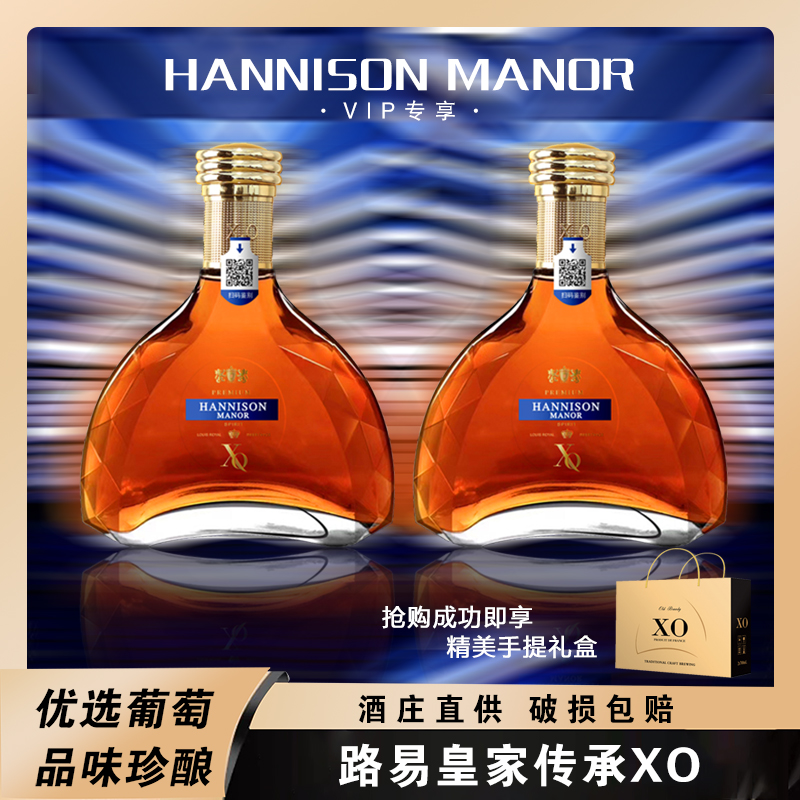 (百万福利补贴)瀚尼尊庄园路易皇家传承XO(X)(DZ05)白兰地