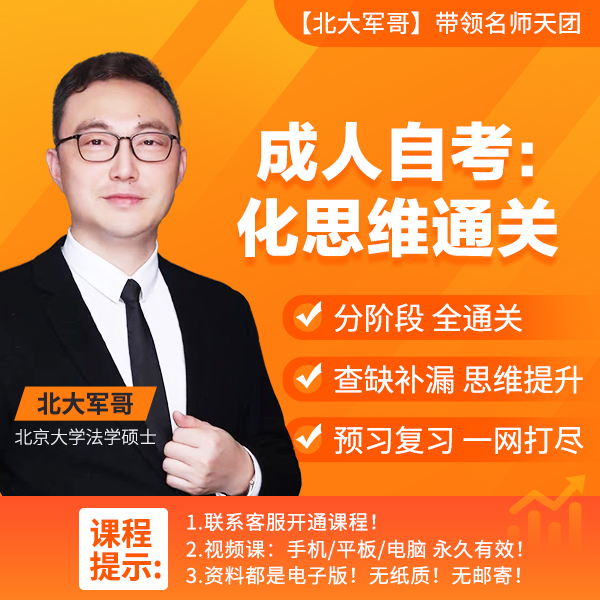 化学思维核心能力提升