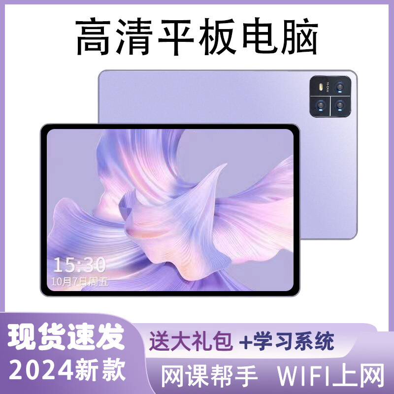 高清新款便携平板电脑安卓学习双系统娱乐游戏双卡双待办公平板