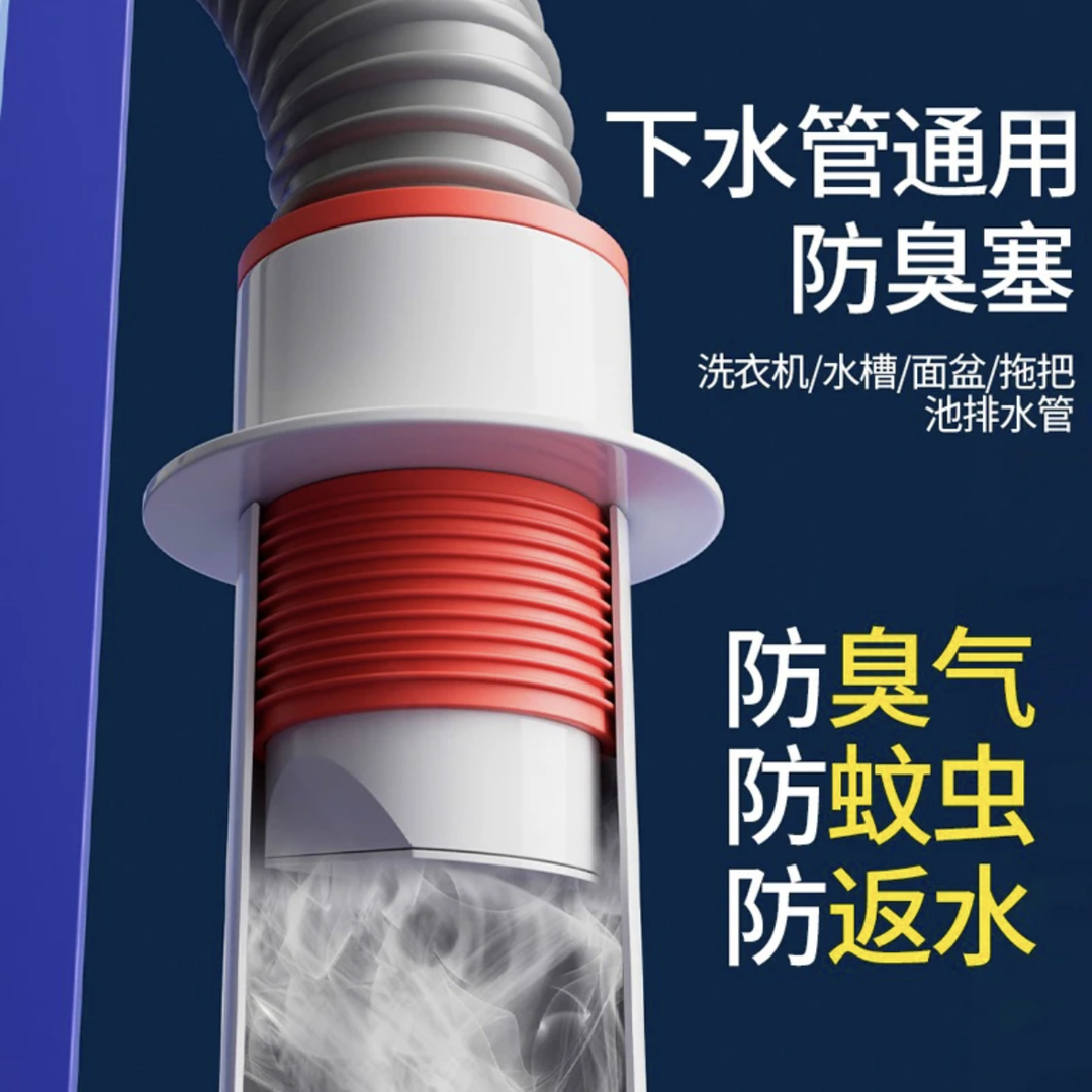 家用地漏塞防虫防臭浴室地漏芯卫生间下水管防溢水防臭防蚊虫神器