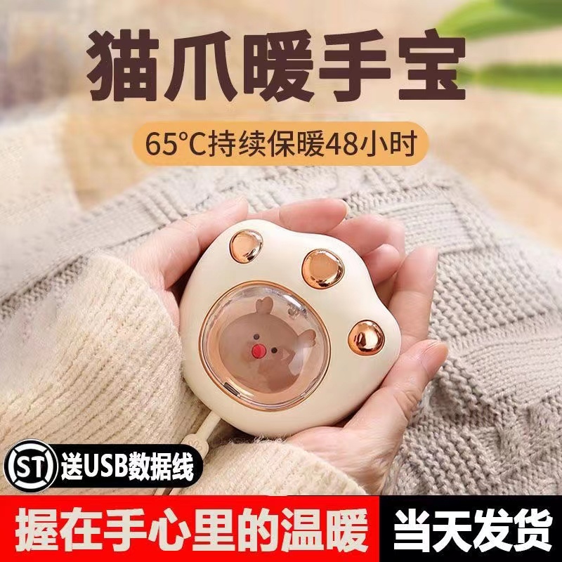 【猫爪暖手宝】usb充电式暖手宝可爱迷你便携温暖女生礼物超长续航