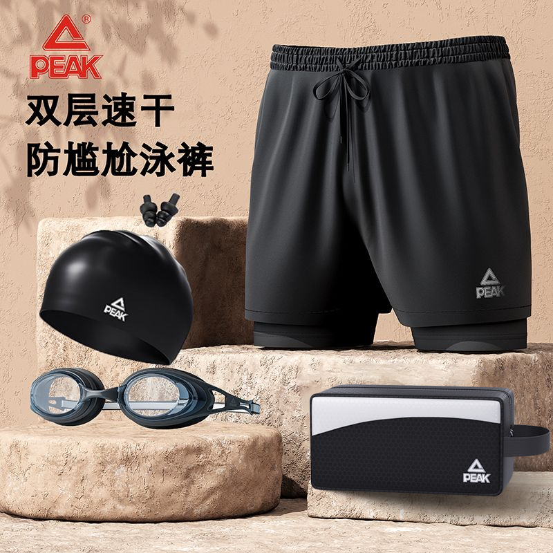 Peak/匹克【泳裤套装】双层防尴尬 泳衣男士沙滩裤游泳速干夏季宽松