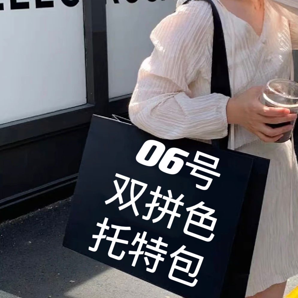 【A6号】2023轻奢时尚百搭AB面大托特包77223#