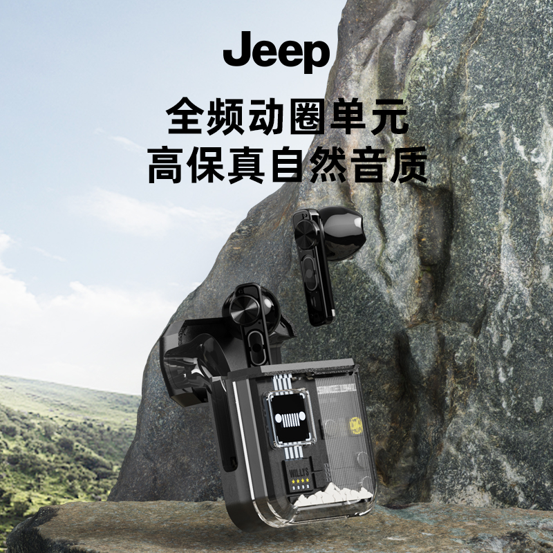 JEEP/吉普无线蓝牙耳机半入耳式运动游戏低延迟通话降噪手机通用