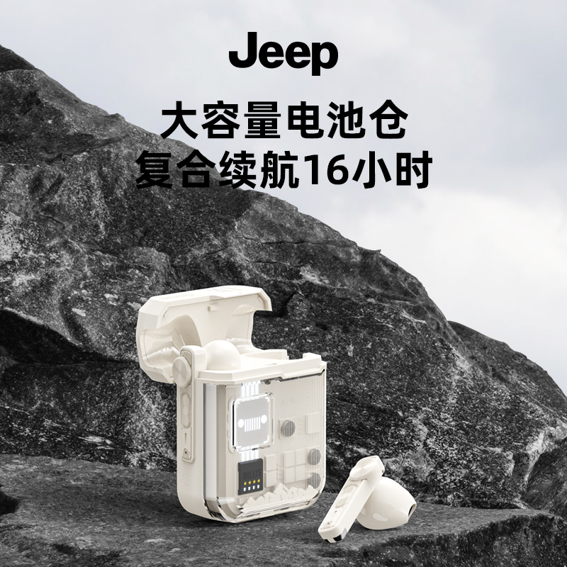 JEEP/吉普蓝牙耳机无线运动游戏低延迟降噪高品质长续航防水防尘A