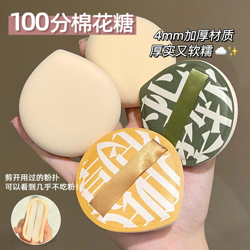 100分粉扑超大XL棉花糖干湿两用超软服帖不吃粉化妆专用Q弹加厚