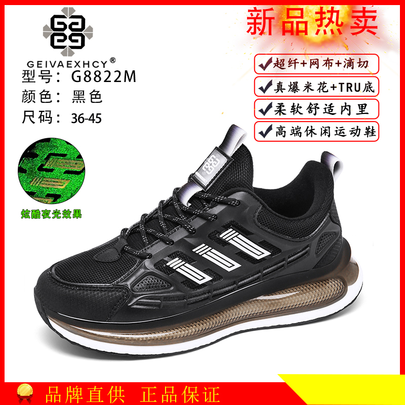 G8822M冬季新款经典系列防水技术时尚百搭气垫休闲鞋