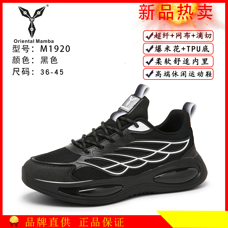 M1920秋冬新款真爆气垫百搭男女情侣款时尚休闲跑鞋