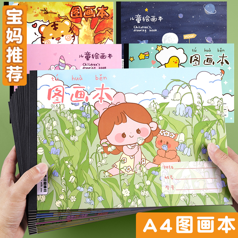 图画本随机5本，钟表类配件厂家补贴，有问题找客服