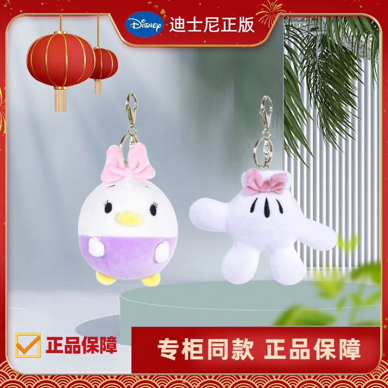 Disney/迪士尼正品毛绒挂件蝴蝶结手掌挂件挂饰促销礼品公仔可爱