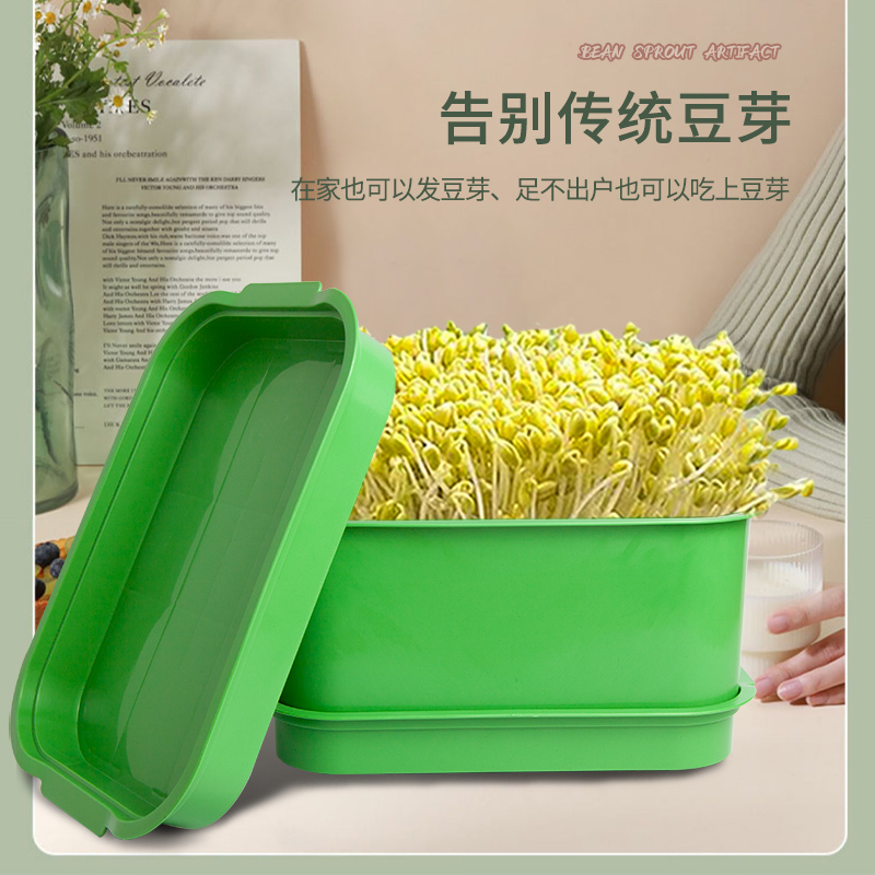 豆芽罐无土栽培育苗盆自发豆芽加厚长方形种植箱发豆芽专用种菜盆