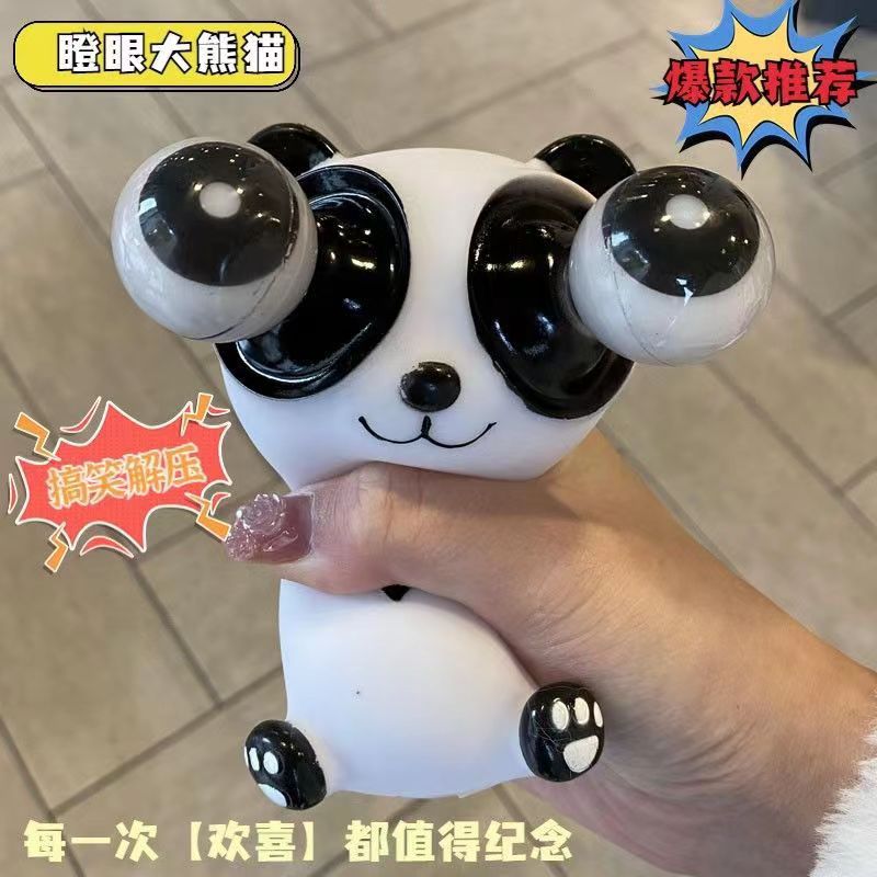 2023抖音高兴解压神器熊猫瞪眼创意搞怪设计爆眼可爱挤压捏捏玩具