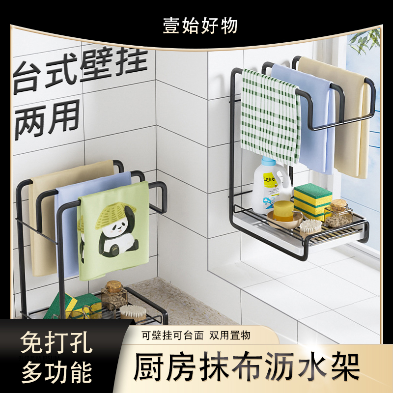 抹布沥水架厨房毛巾收纳挂架壁挂式的置物用品神器免打孔晾杆架子
