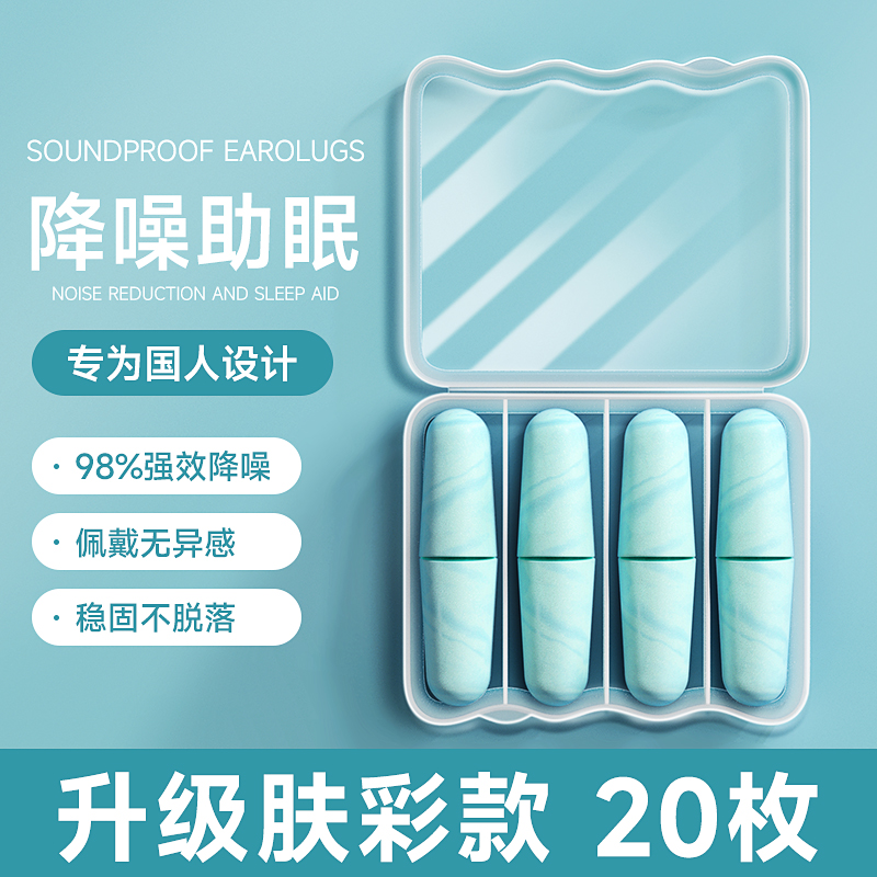 【官方正品】耳塞睡眠睡觉专用超级隔音降噪神器宿舍学生学习静耳罩