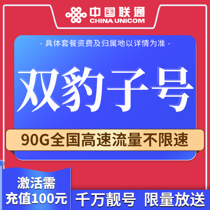 【5G】中国联通靓号1555111号段、全国可用大流量卡低月租59元/月皖
