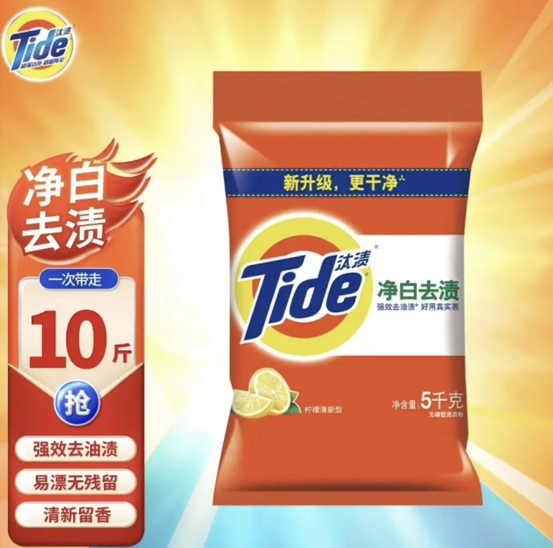 龙年热销 洗衣粉净白去油去污渍除菌机洗手洗持久留香型10斤装