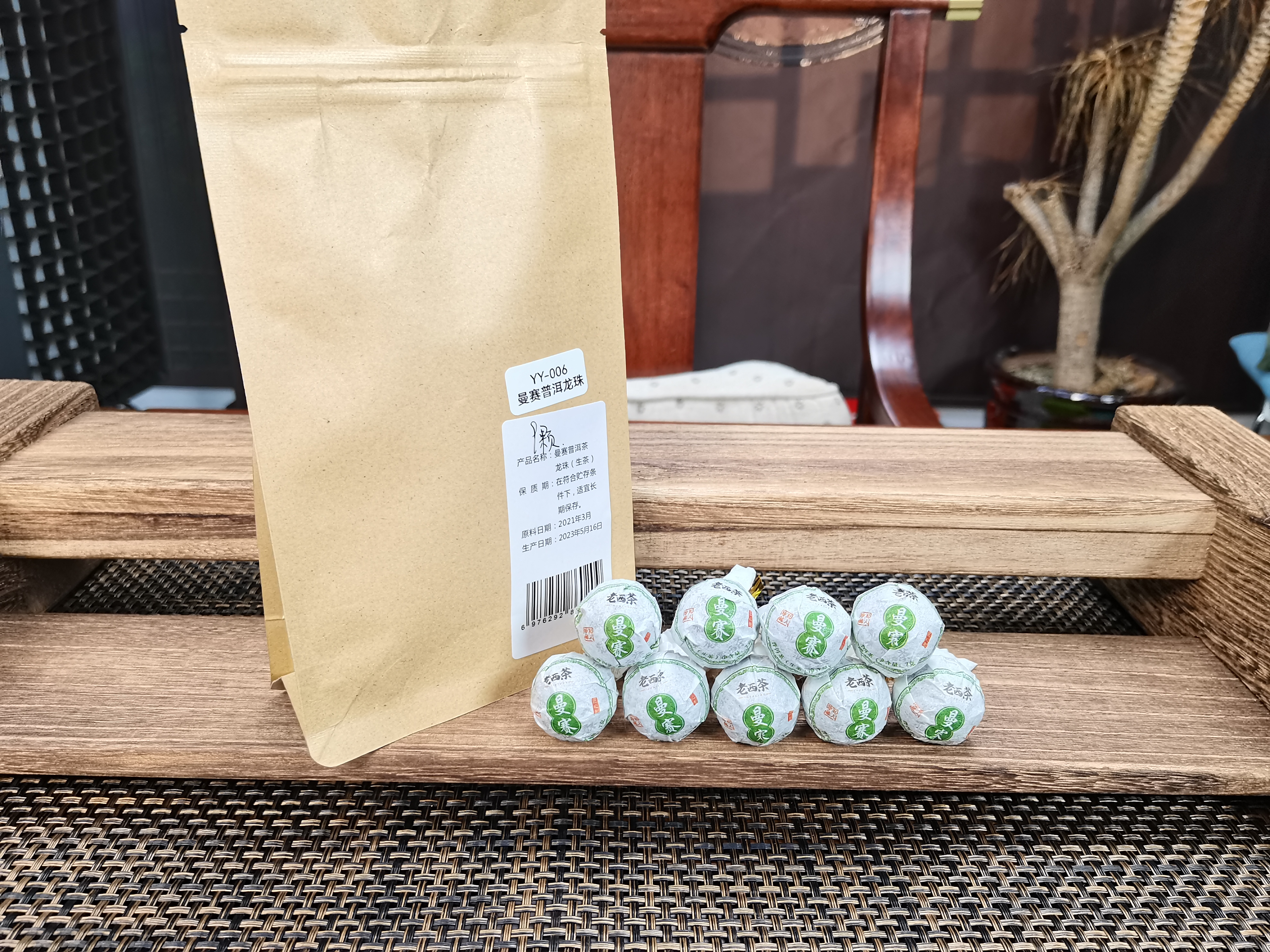 【曼赛】 普洱（生茶）龙珠 云南名山  紧压不涩口 7g/颗  9颗/袋