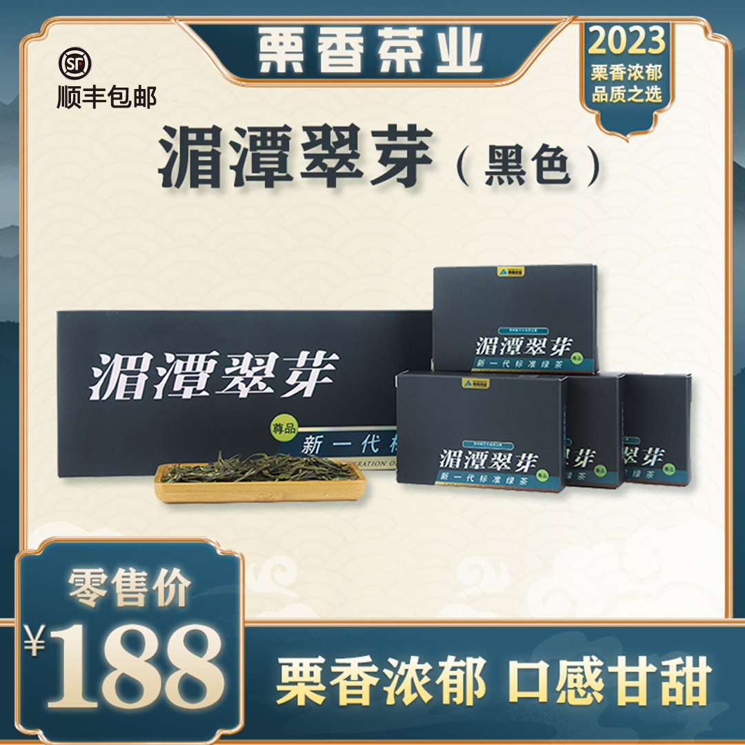 栗香茶业·贵州绿茶湄潭翠芽雀舌茶一芽一叶一级精品茶包邮120g