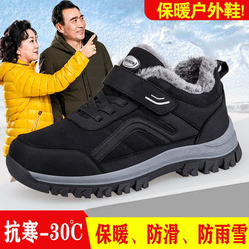 足力健老人棉鞋女妈妈冬季加绒保暖皮面防水防滑中老年舒适爸爸鞋