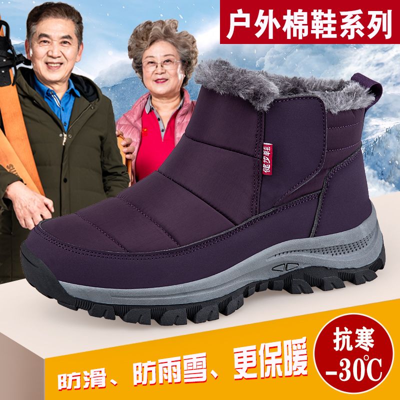 足力健老人鞋女冬季正品加绒中老年雪地靴户外羊毛保暖东北棉靴男