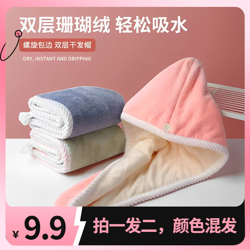 【拍1发2】干发帽新款洗头包头毛巾加厚强吸水干发巾擦头发毛巾浴帽