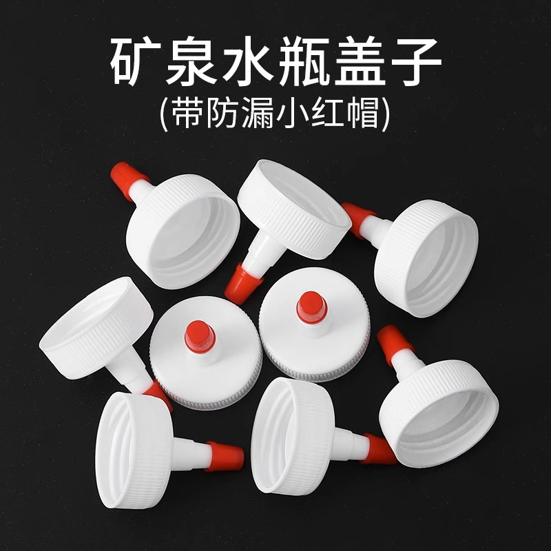 尖叫矿泉水瓶盖尖嘴防漏通用密封油嘴塑料瓶浇水加油转接换嘴接头