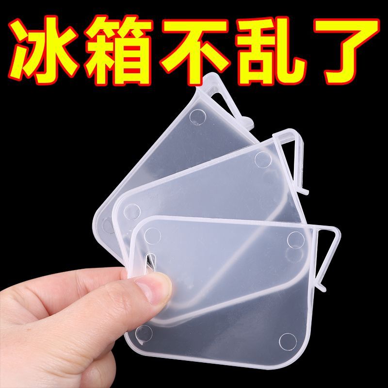 冰箱分隔板透明加厚无痕分隔夹收纳隔断通用型厨房家用多功能卡扣