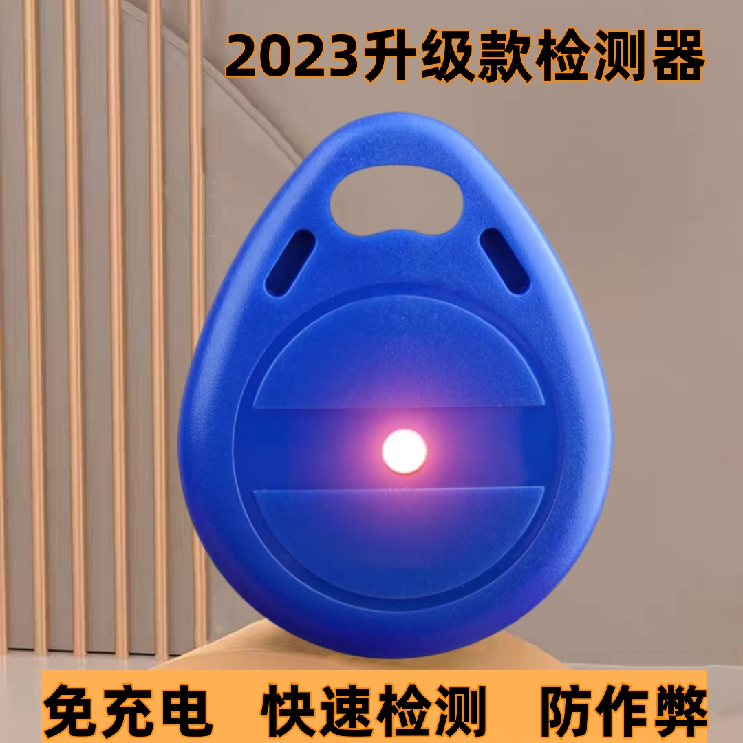 2023升级版麻将机检测器防作敝防老千防程序控制防遥控器不用电池