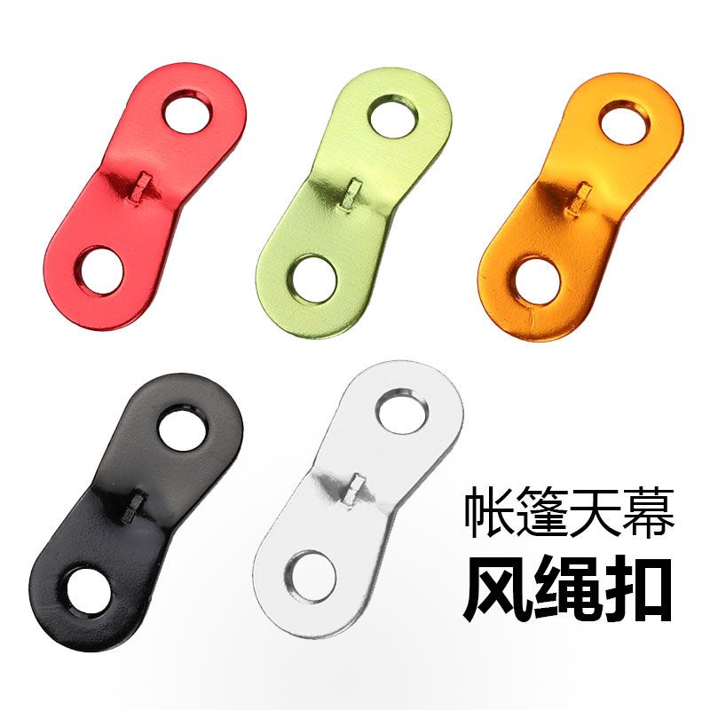 户外露营天幕风绳扣固定扣双眼铝合金伞绳固定滑动调节防风绳卡扣