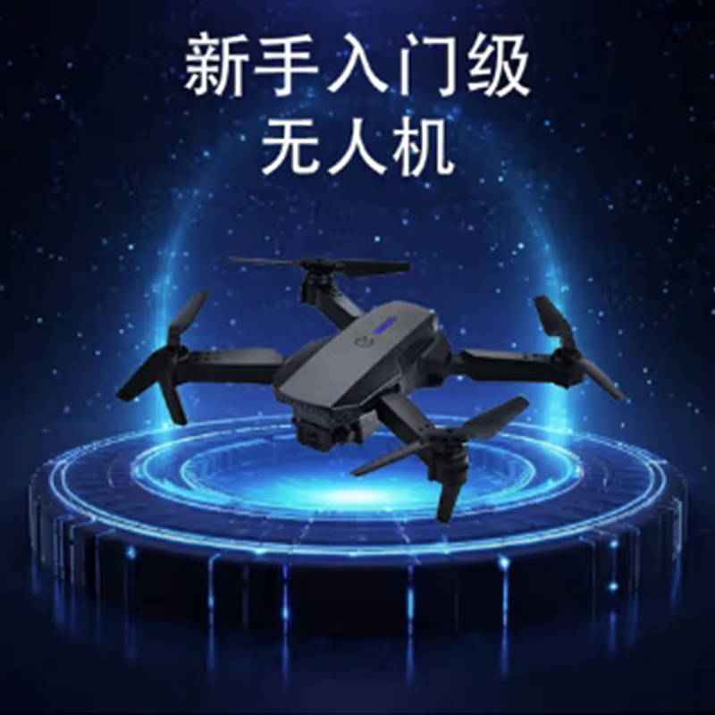 【新手推荐】四轴无人机智能高清航拍+单摄像头+单块电池