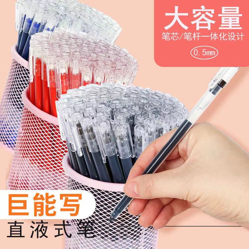 巨能写中性笔针管大容量学生办公笔水笔签字碳素笔考试专用黑色