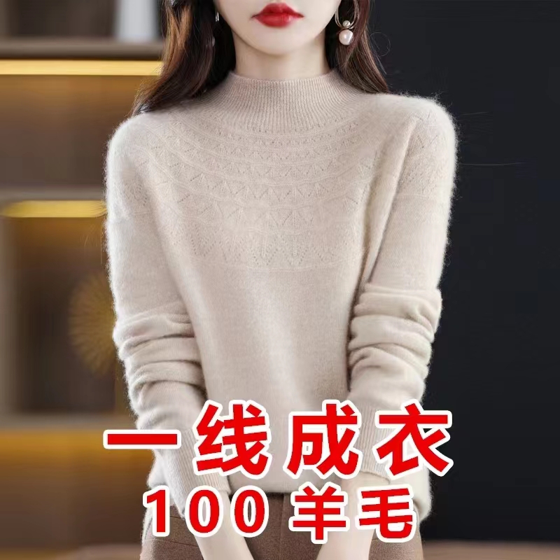 鄂尔多斯市羊毛一线成衣打底0880女士半高领长袖护手宽松百搭