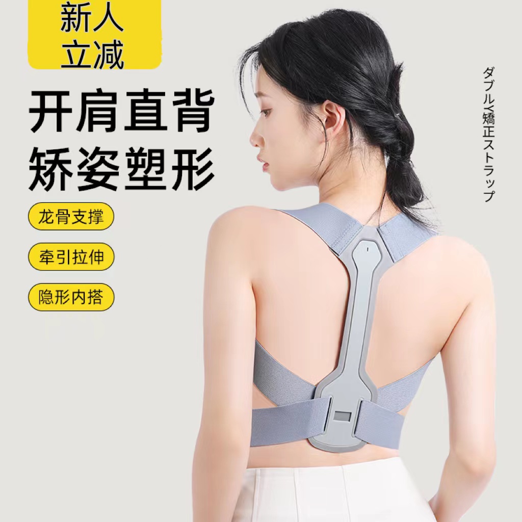 驼背矫正器成人女隐形纠正体态坐姿带脊椎柱侧弯直背部神器防驼背