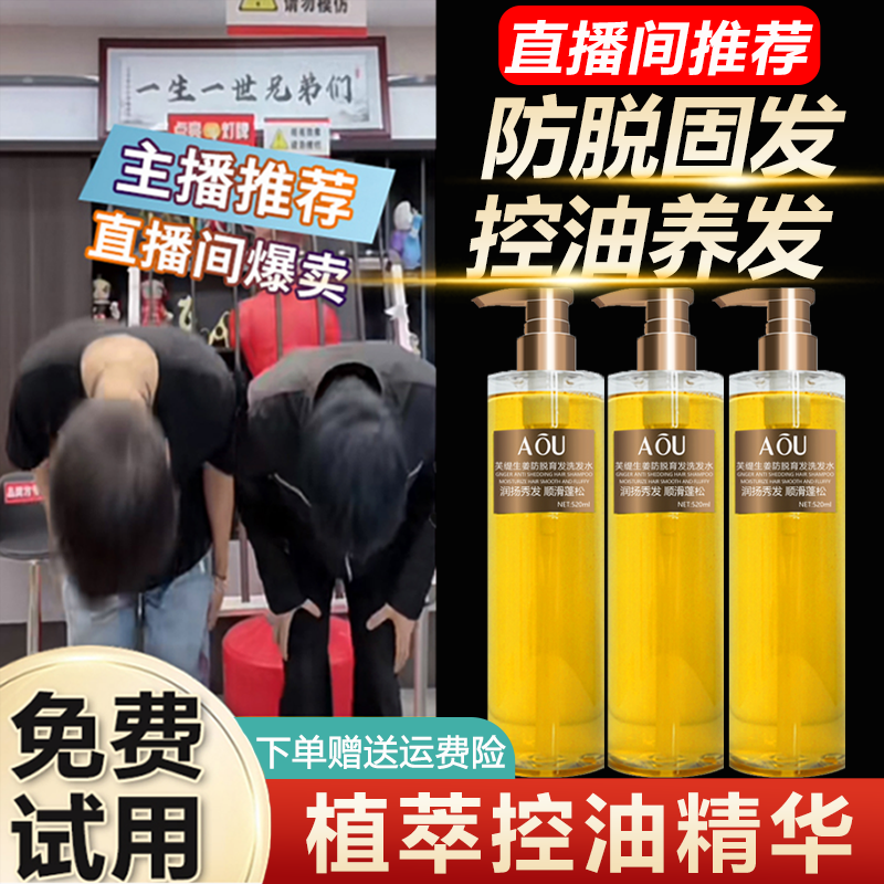 生姜精华洗发水防脱发固发育发去屑止痒控油蓬松洗发水男女士正品