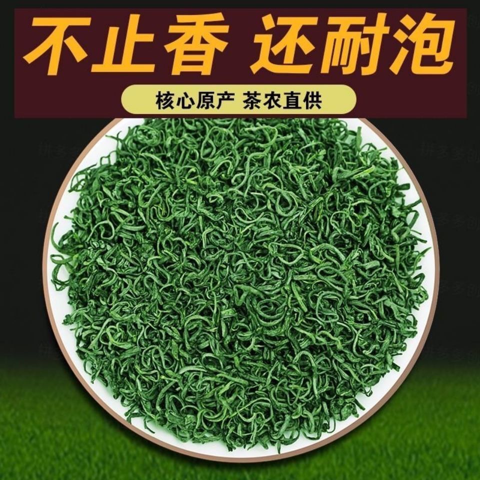 茶叶2023新茶明前特级绿茶高山云雾春茶浓香耐泡贵州毛尖散装批发