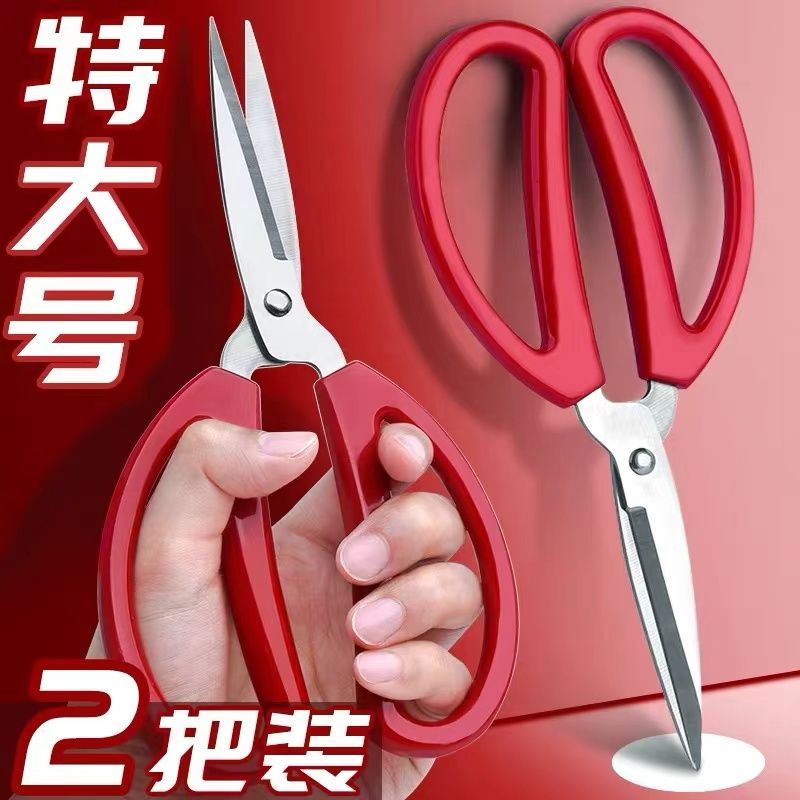 不锈钢家手工剪用剪刀锋利结婚剪纸剪线头办公剪裁缝剪文具剪通用