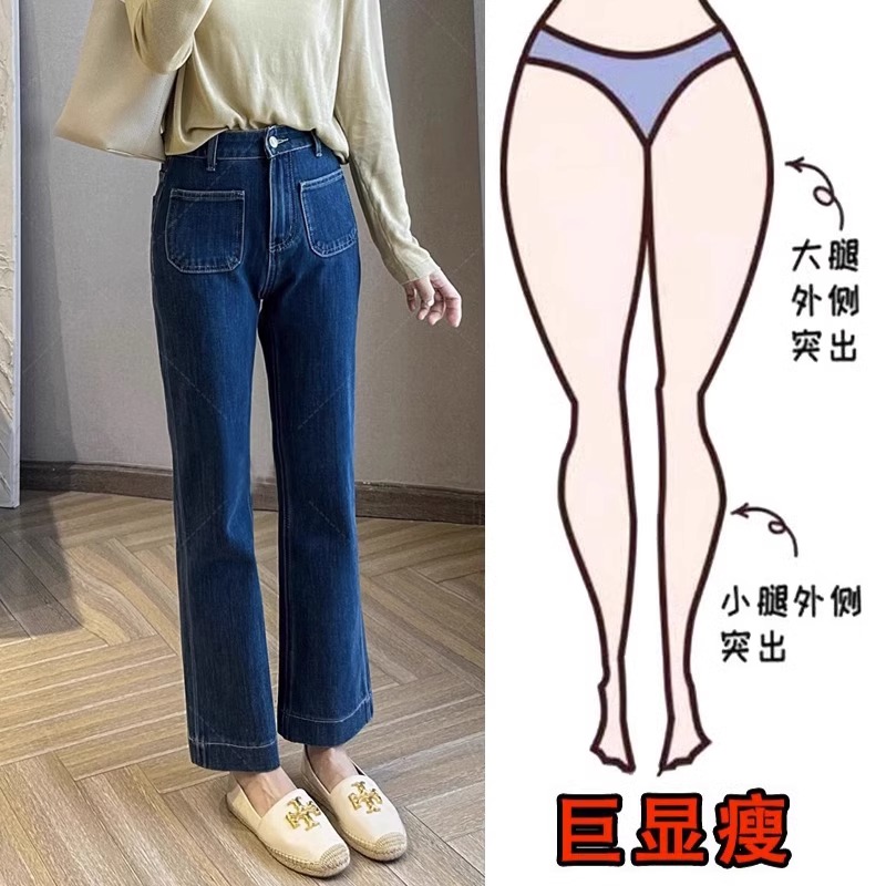 2023秋季大码复古前口袋直筒牛仔裤梨型身材显瘦宽边明线微喇裤女