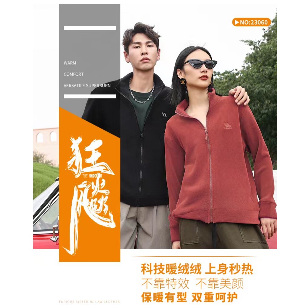 【龙二嫂专属】双面奥利绒情侣外套  狂飚大嫂百搭防风卫衣23060