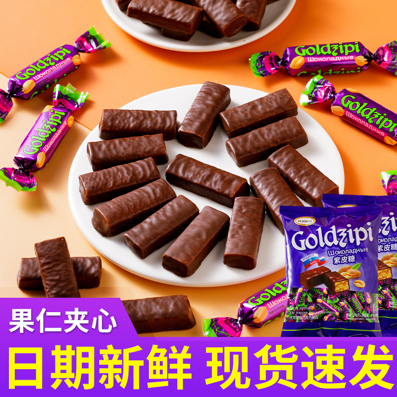 【粉丝福利】国产紫皮糖果仁夹心香浓丝滑酥脆婚庆年货巧克力糖果