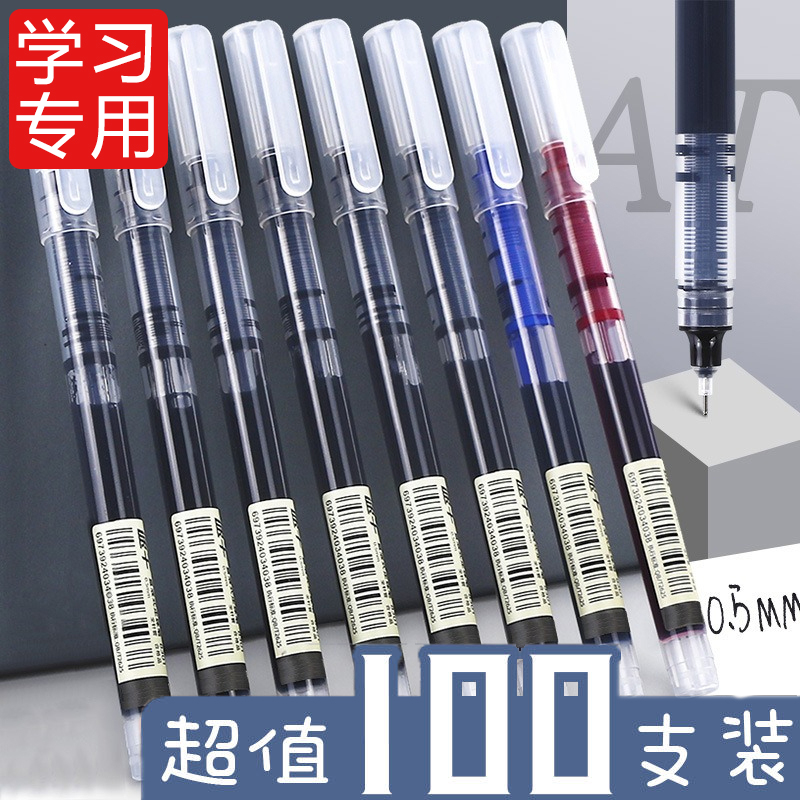 针管式速干笔中性笔学生专用水笔推荐高颜值中性黑色学生用大容量