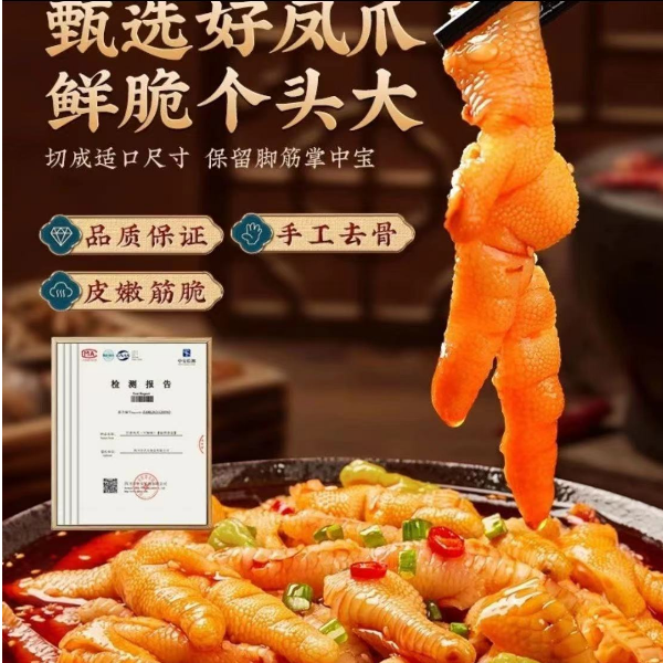 39.9元3斤装酸辣柠檬无骨鸡爪罐装开袋即食爽口新鲜现做鸡爪开胃