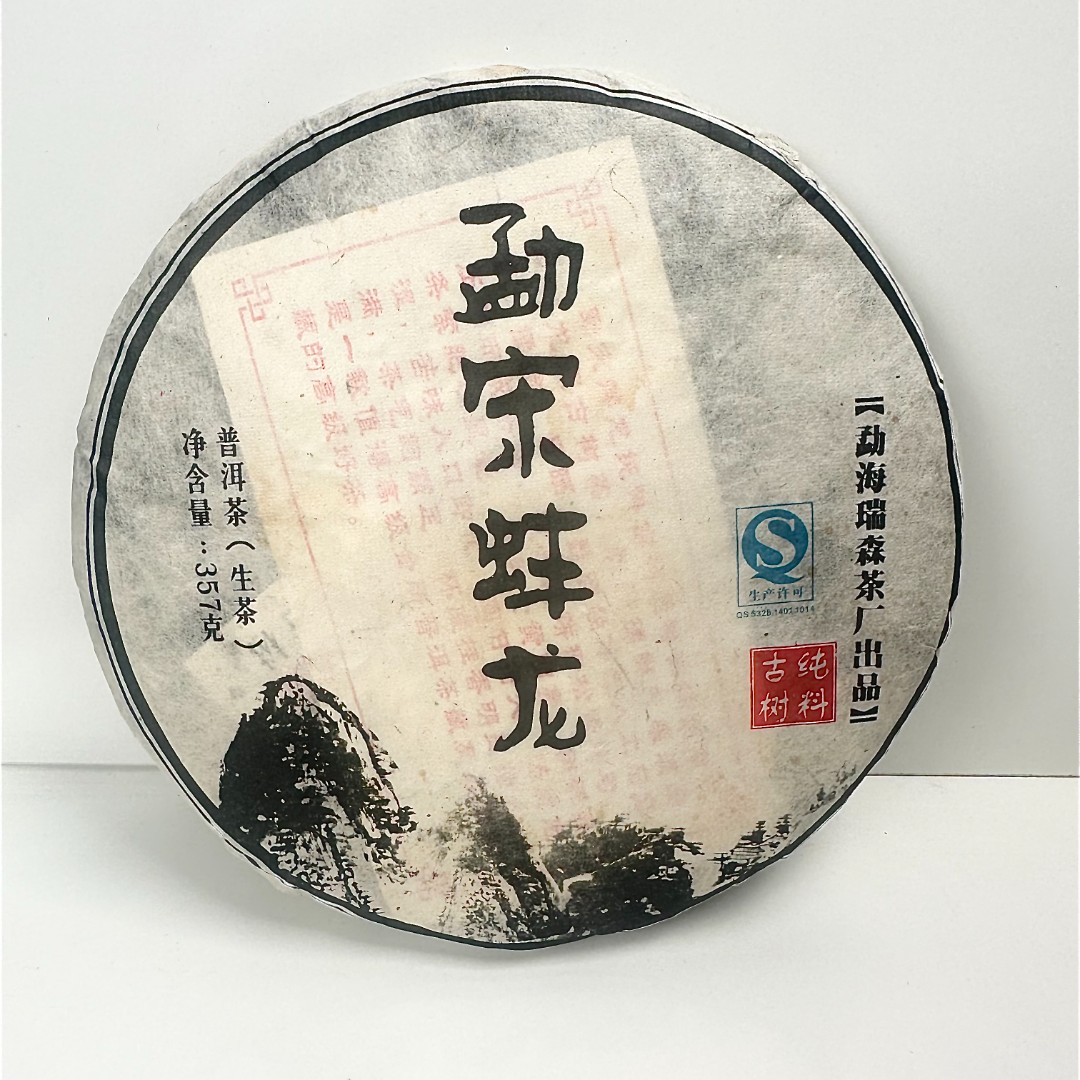 2014年 勐宋蚌龙普洱生茶357g