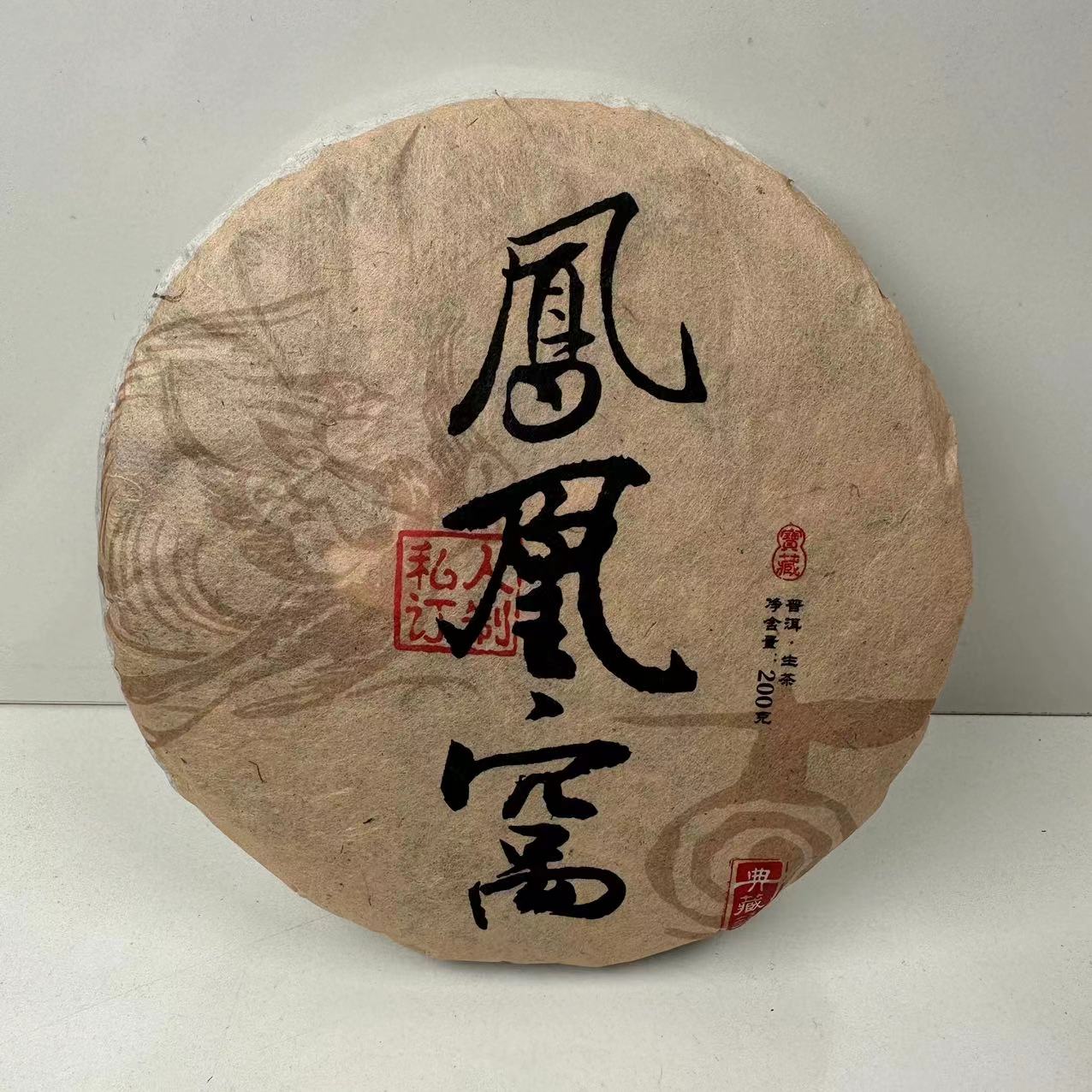 2023年 凤凰窝 普洱生茶200g